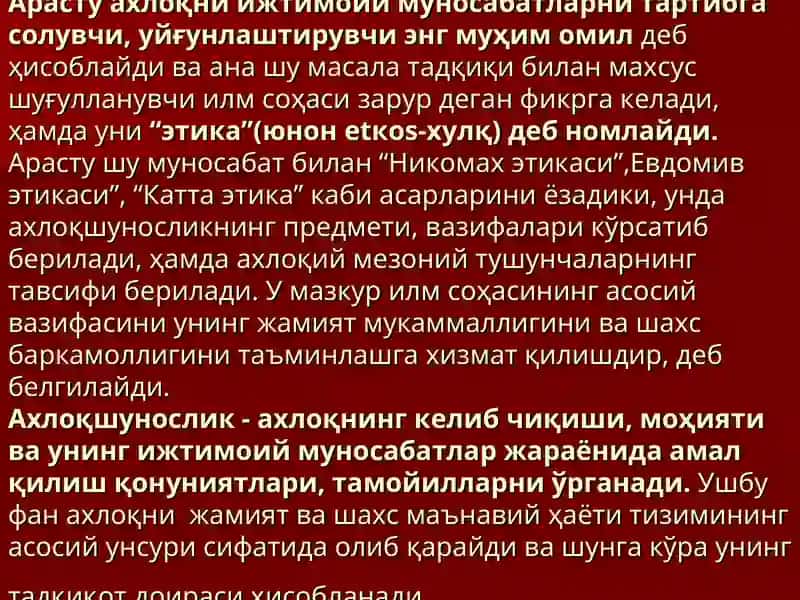 Ahloq va qadriyatlar falsafasi(Etika) 4