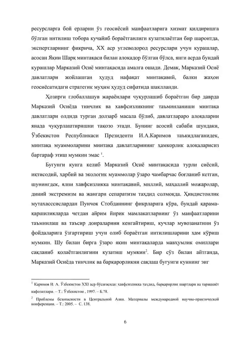 МАРКАЗИЙ ОСИЁДА МИНТАҚАВИЙ ХАВФСИЗЛИК ВА БАРҚАРОРЛИКНИ ТАЪМИНЛАШДА БУЮК ДАВЛАТЛАРНИНГ ЎРНИ 4