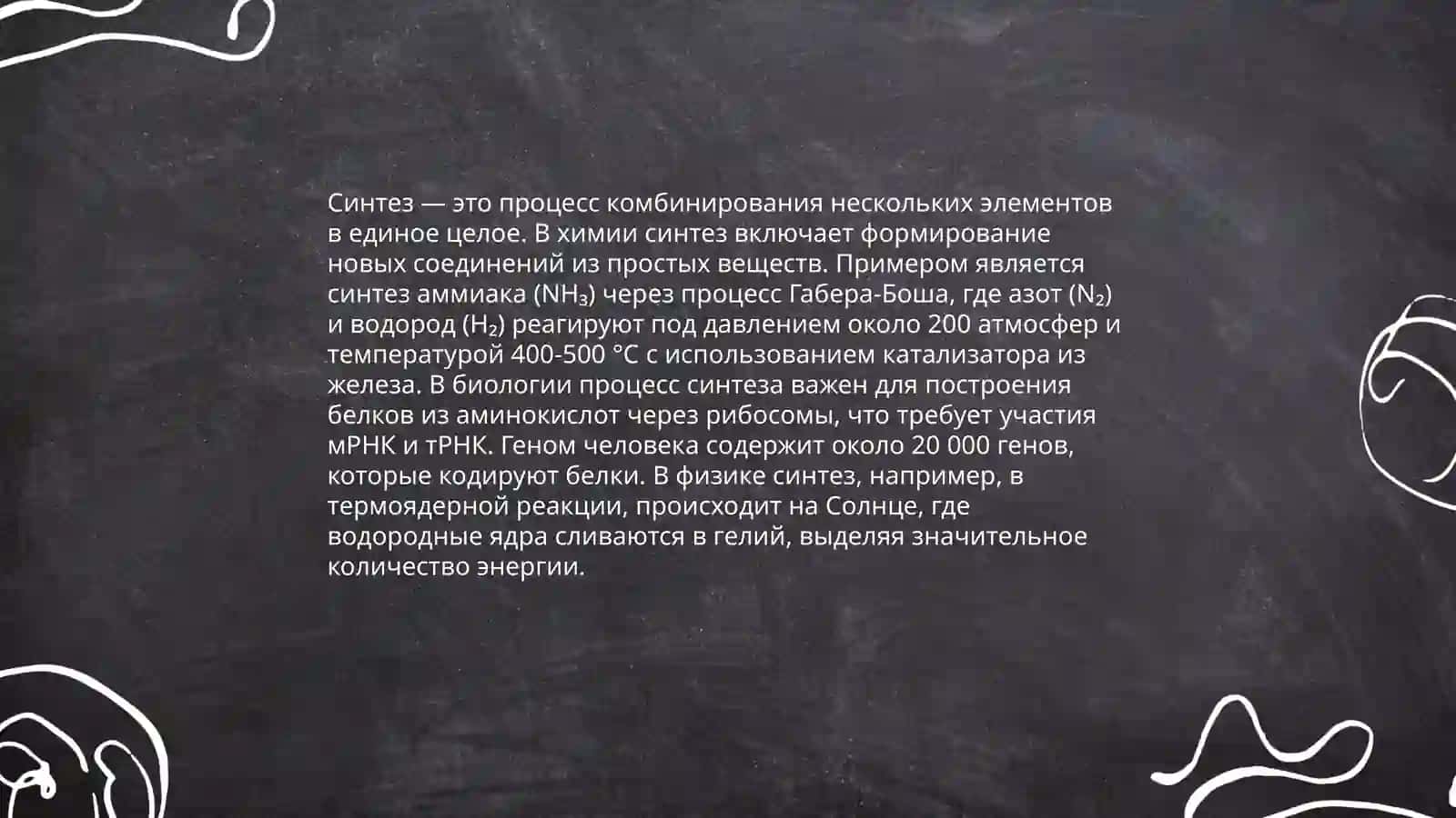 Мыслительные операции 4