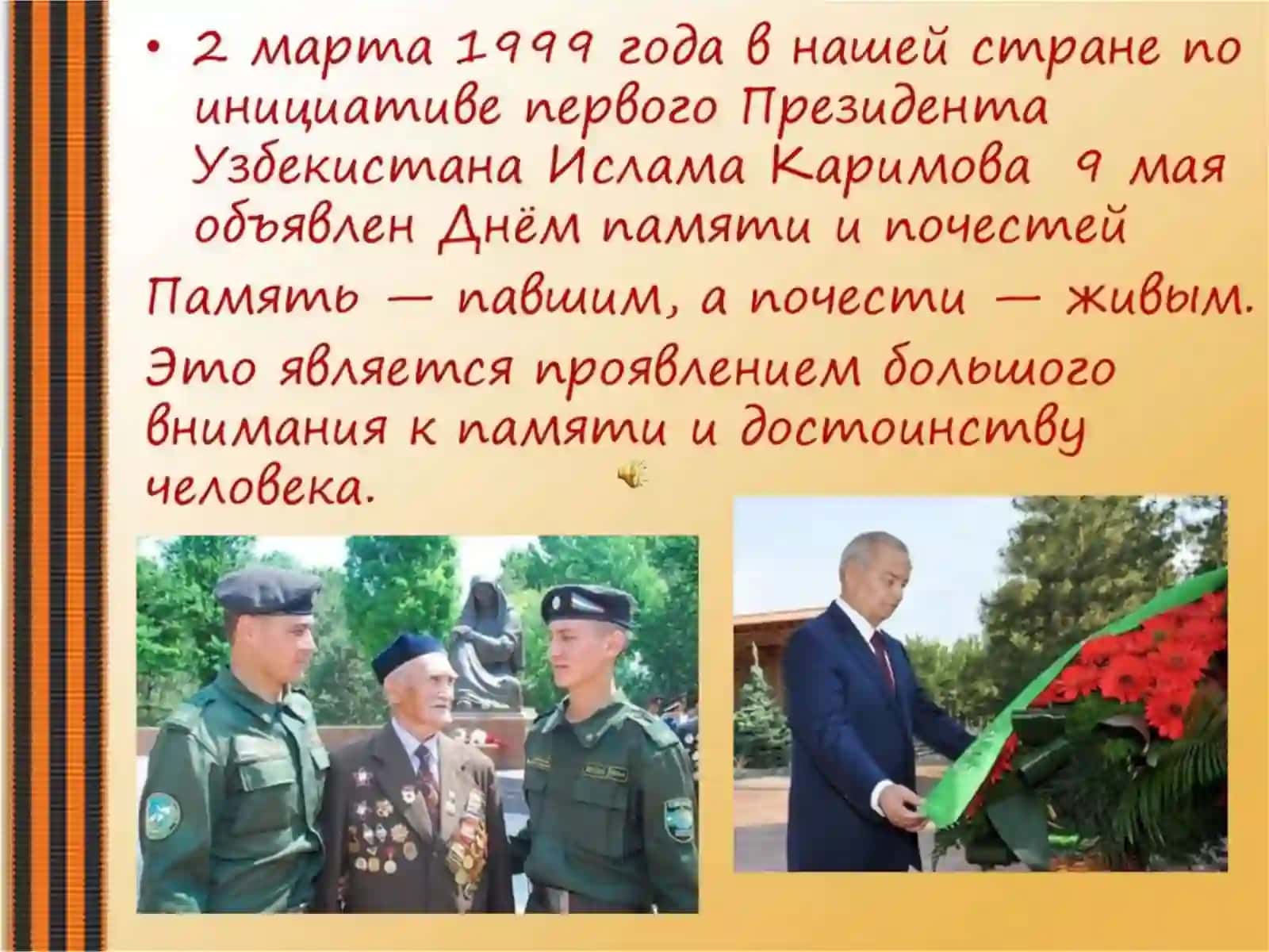5-"г"классСаттимовСамир 4
