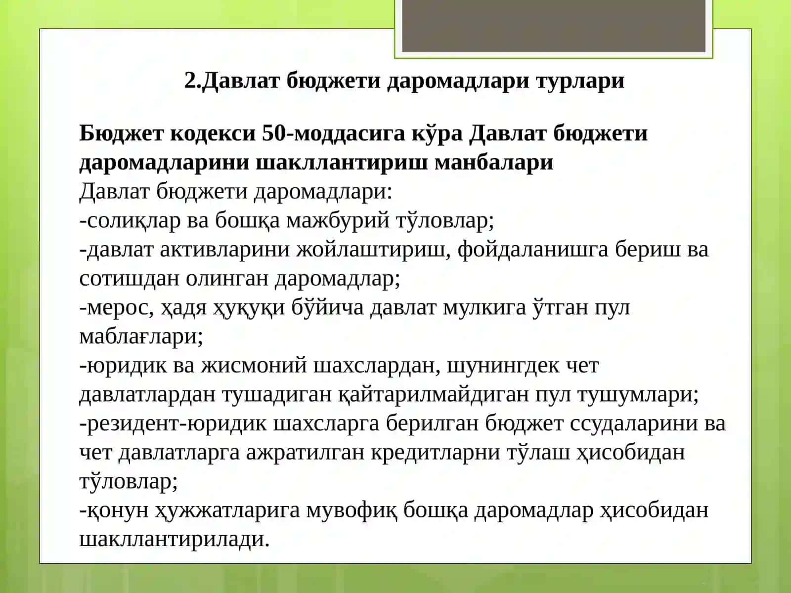 Давлат даромадлари ва харажатлари юридик табиати 4