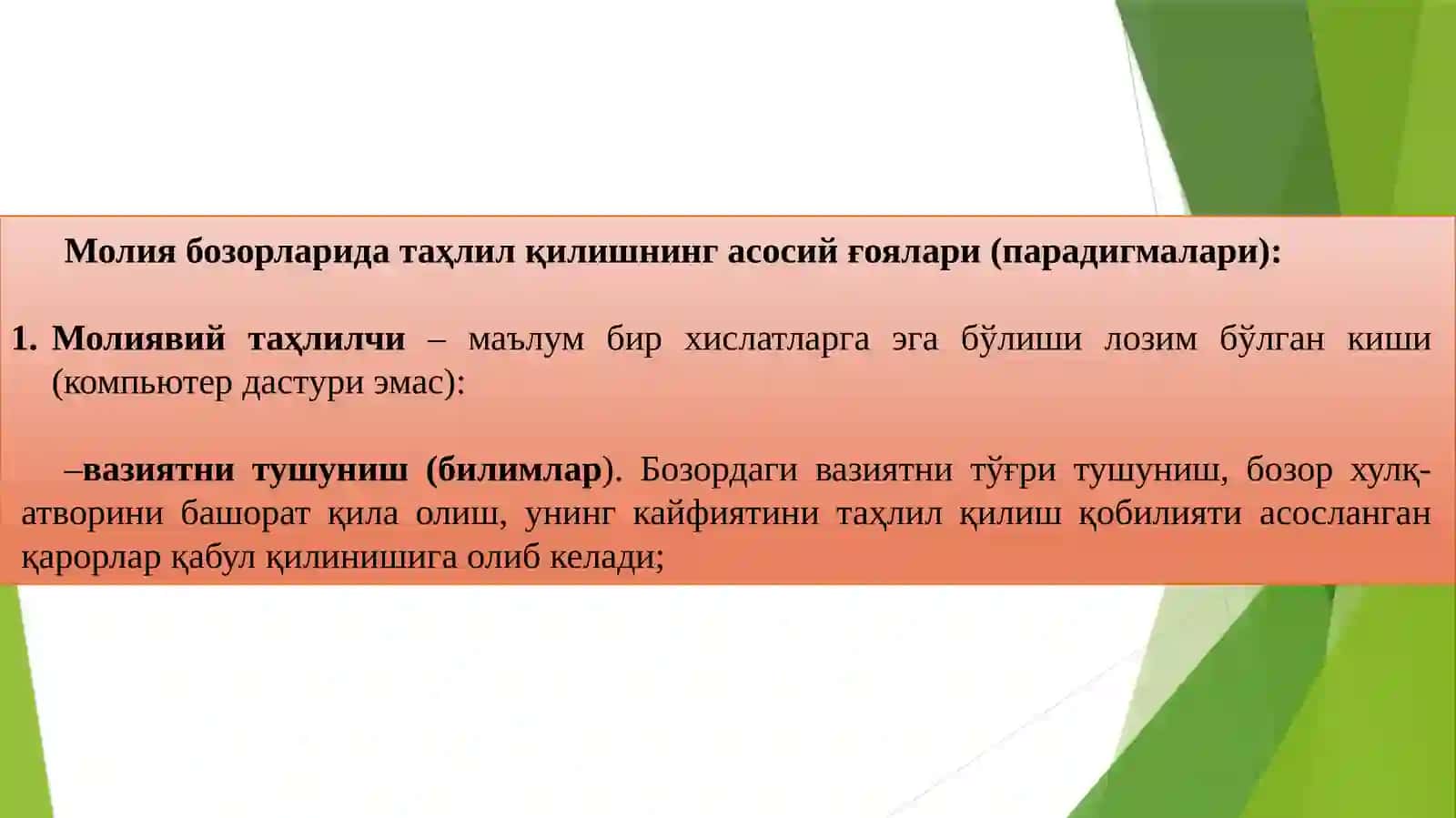 Молиябозоритаҳлили 4