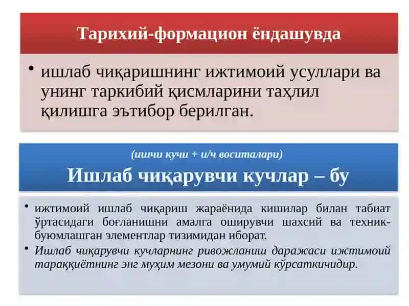 Ижтимоий-иқтисодий тизимлар ва мулкчилик муносабатлари 4