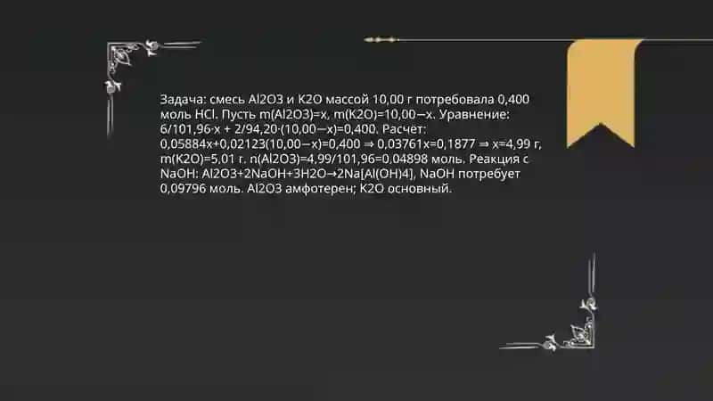 Классификация неорганических соединений 4