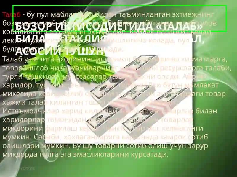 Talab va Taklif Nazaryasi 4