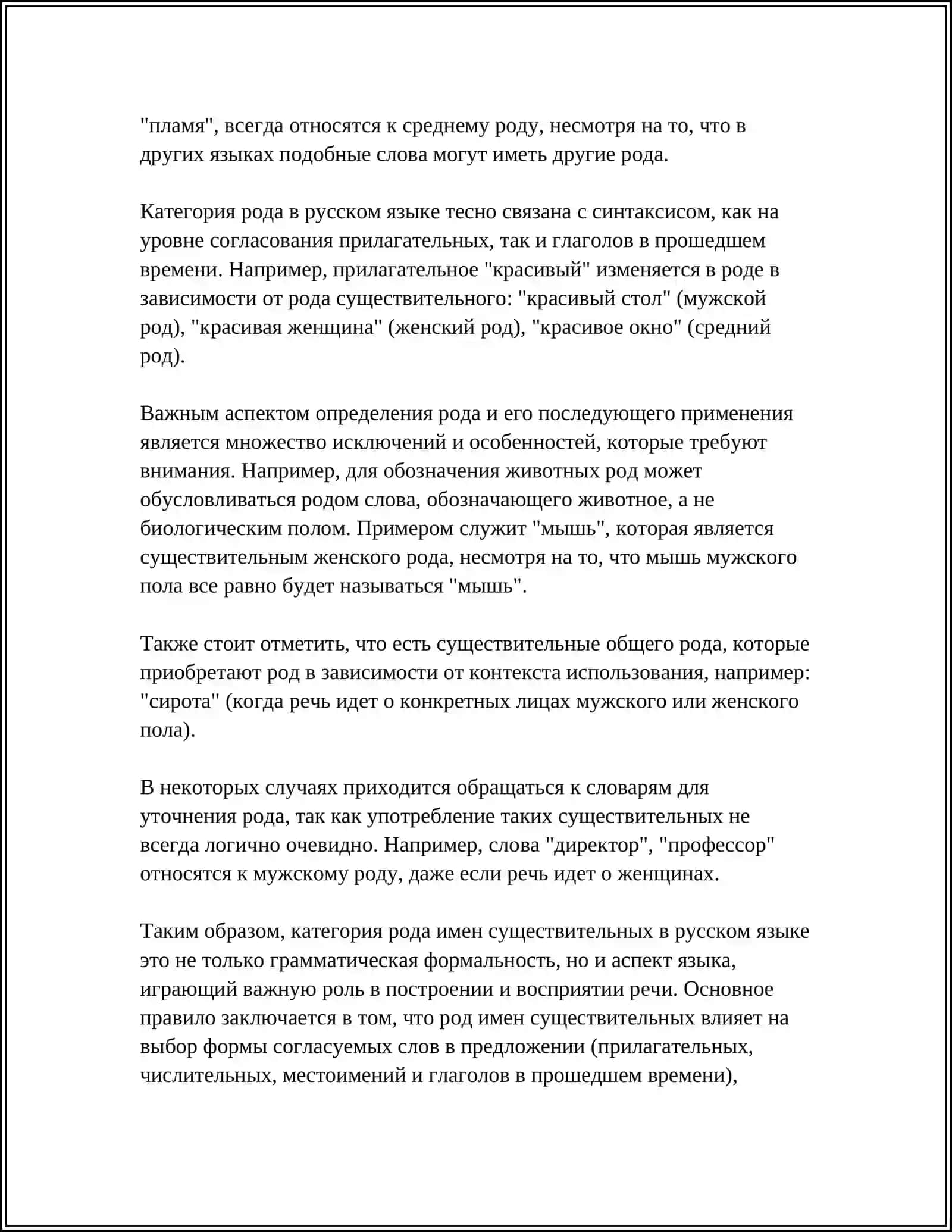 ТЕСТЫ ПО РУССКОМУ ЯЗЫКУ НА ТЕМУ: « ИМЯ СУЩЕСТВИТЕЛЬНОЕ» 4