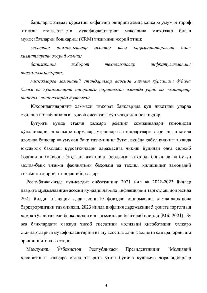 ТИЖОРАТ БАНКЛАРИДА ҲИСОБ СИЁСАТИ КОНЦЕПЦИЯСИНИ ХАЛҚАРО СТАНДАРТЛАРГА МУВОФИҚ ТАКОМИЛЛАШТИРИШ 4