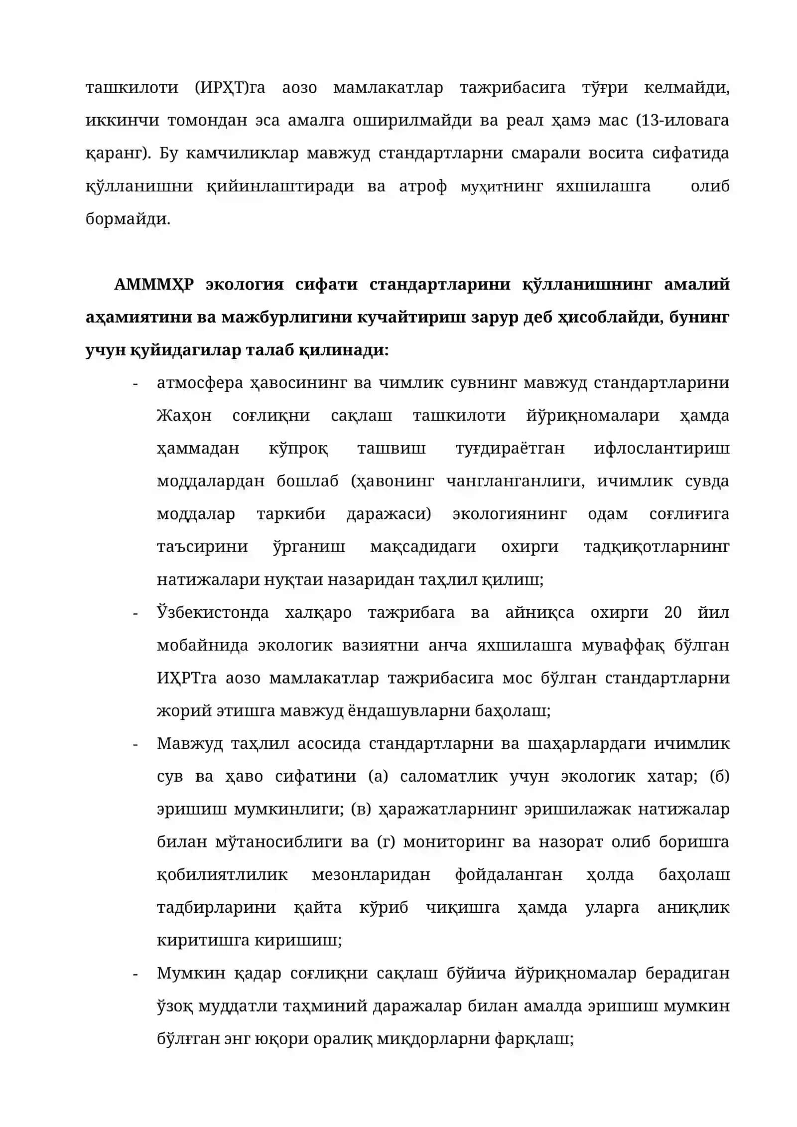Экология ва атроф мухит муаммоларини ечишнинг замонавий йуллари ва бу борадаги жахон тажрибаси 4