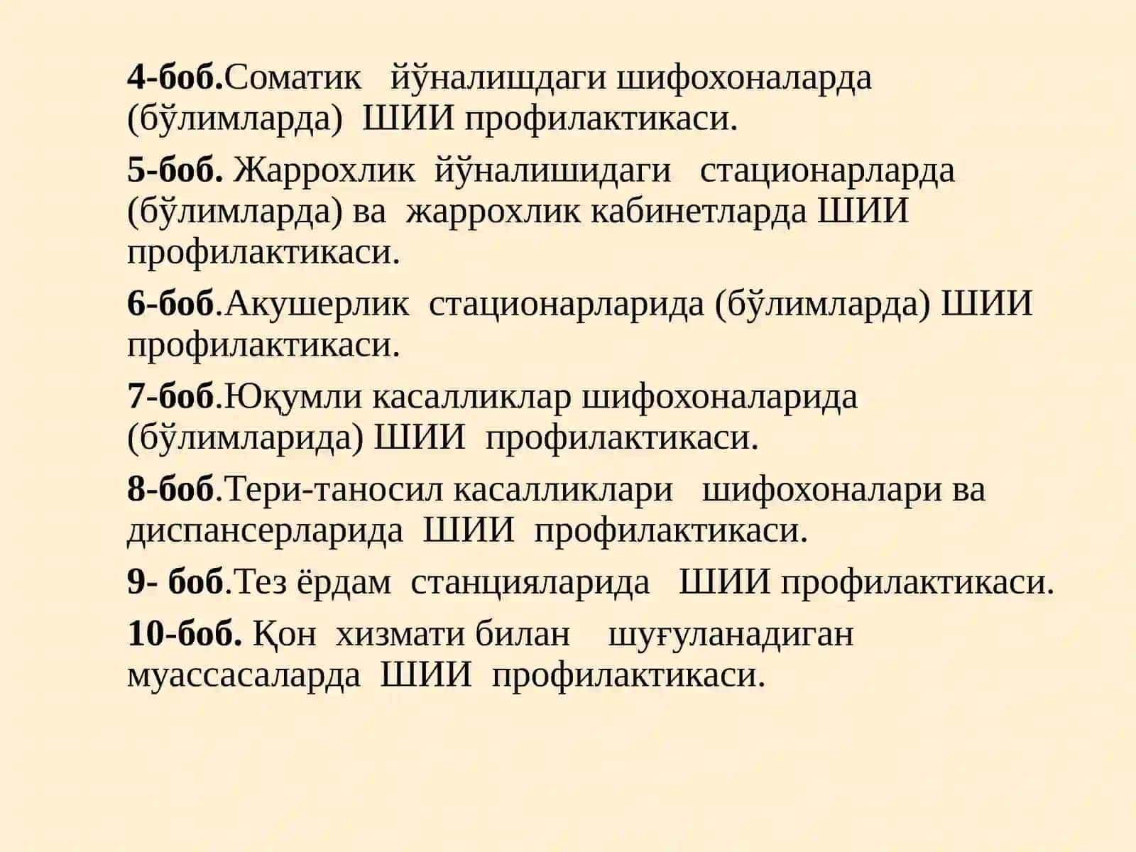 Шифохона ичи инфекциялари профилактикаси бўйича амалдаги 0304-12-сонли санитария қоида ва меъёрларини янги тахрирдаги фарқларини солиштирма кўриниши 4