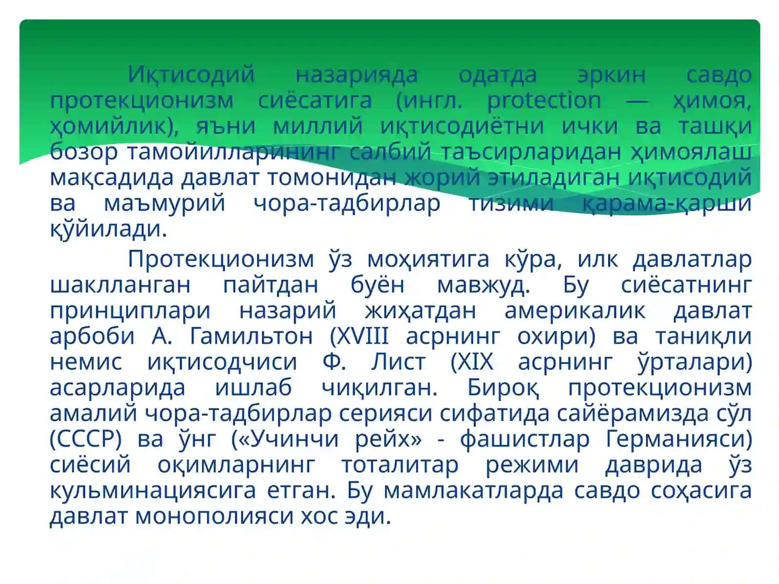 Ташқи савдони давлат томонидан тартибга солиш ва бошқариш йўллари 4