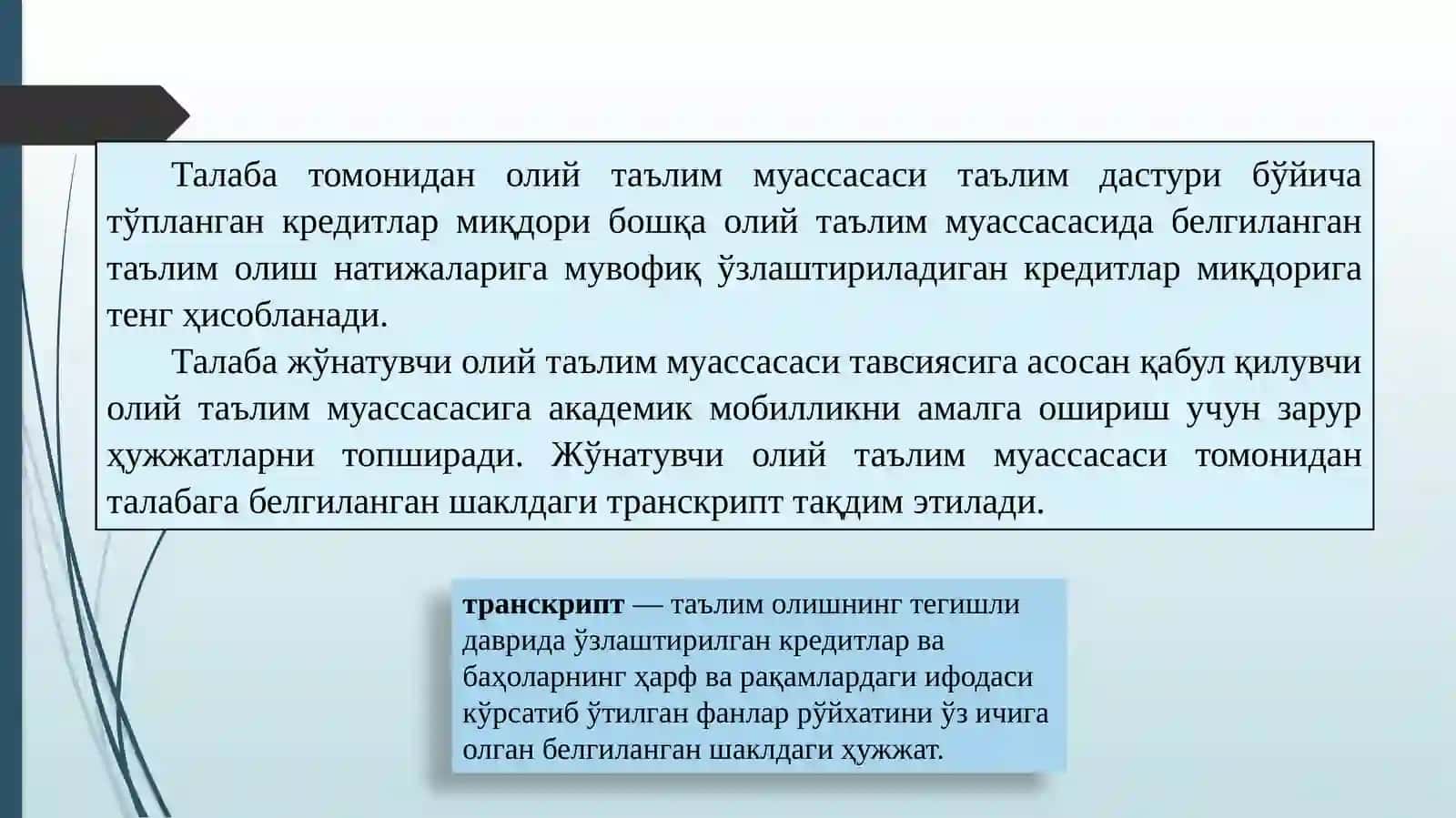 Таълим 4