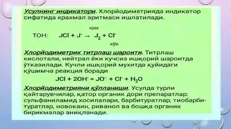 XLORIODIMETRIYA TITRLASH USULIDA QAYTARUVCHILAR VA FARMASEVTIK PREPARATLARNI MIQDORLARINI ANIQLASH USULLARI 4