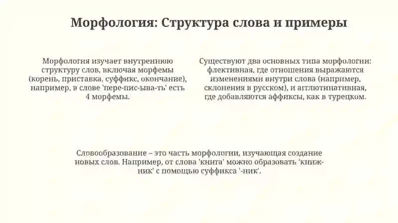 Фонетика: Звуки речи и их примеры 4