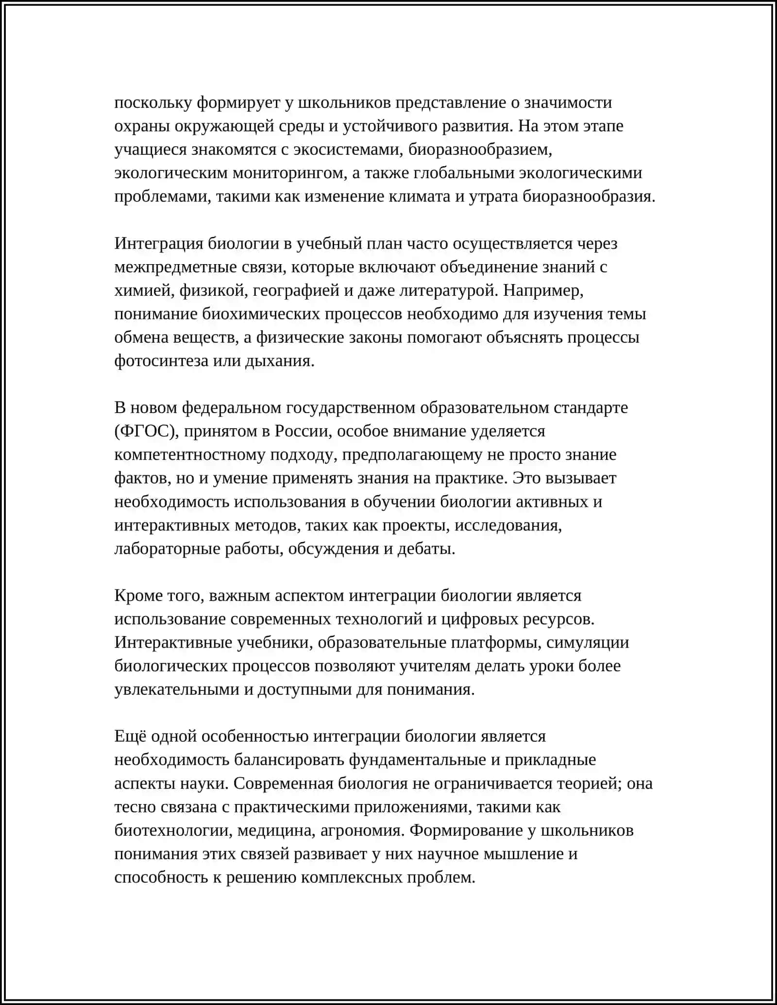 Предмет: МАКТАБ УКУВ РЕЖАСИДАГИ БИОЛОГИК ТАЛИМНИНГ УЗИГА ХОС ТОМОНЛАРИ 4