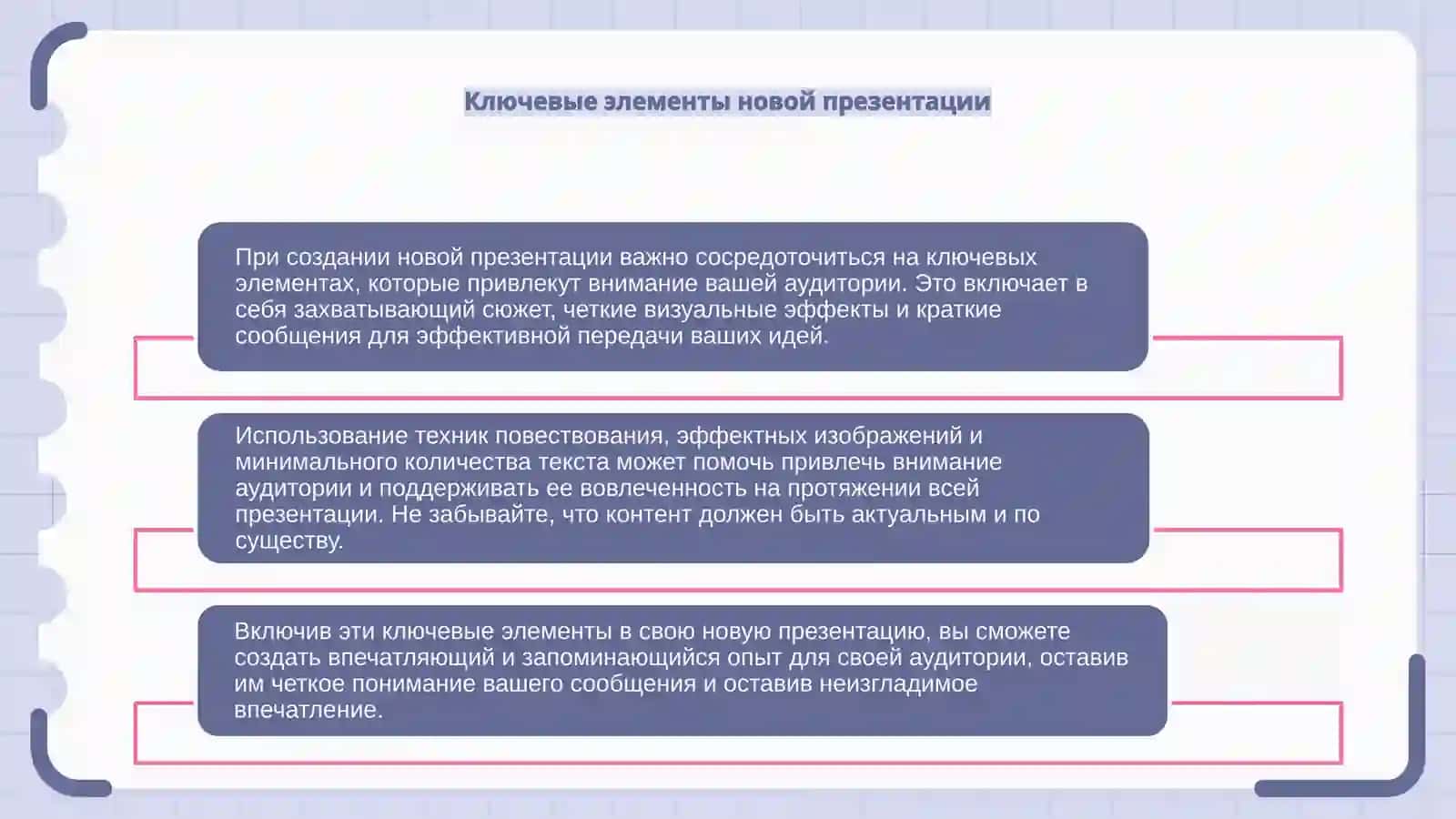 Новая презентация 4