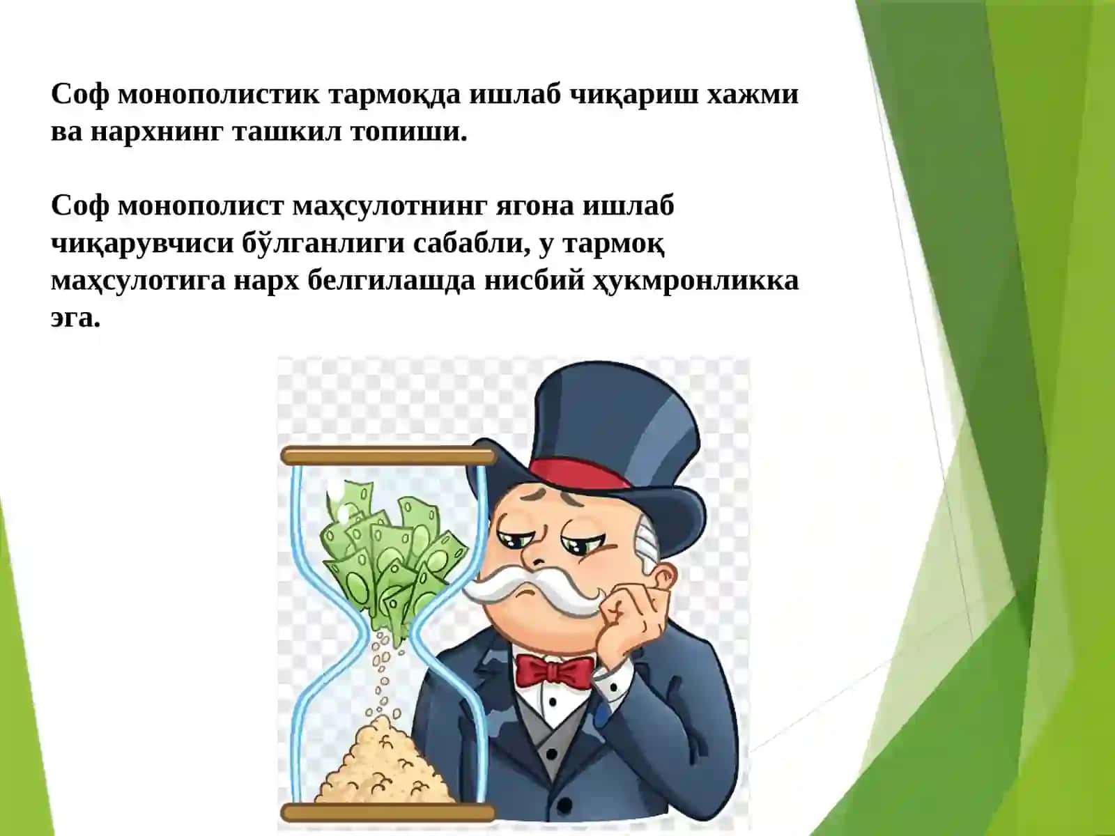 МАЪРУЗАЧИ PhD доц. КАЛАНДАРОВ Р 4