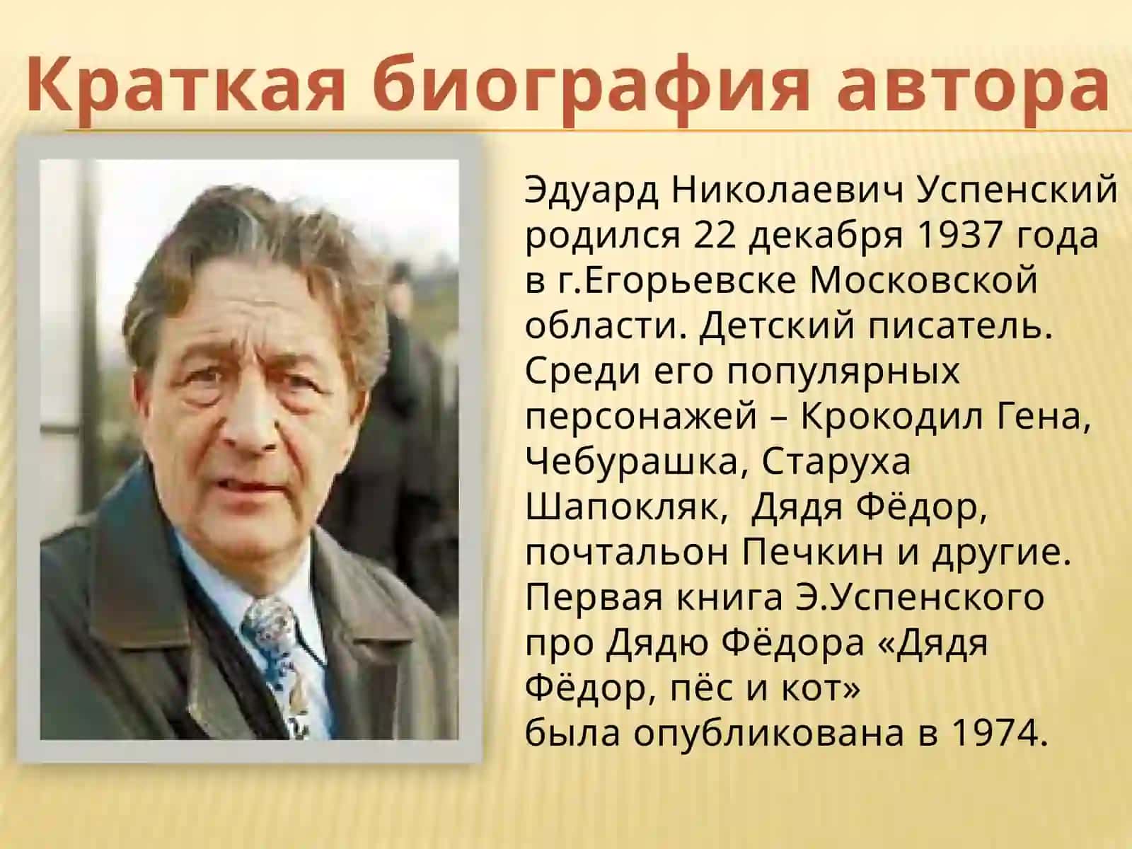Моя любимая книга 4