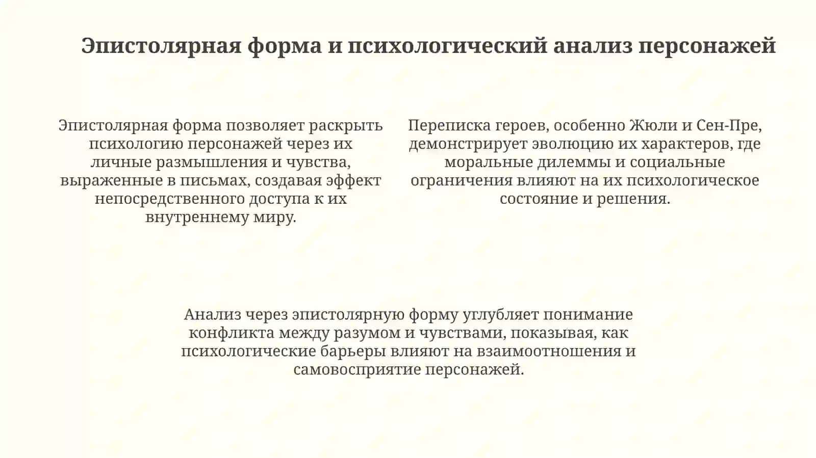 Руссо "Юлия или Новая Элоиза" 4