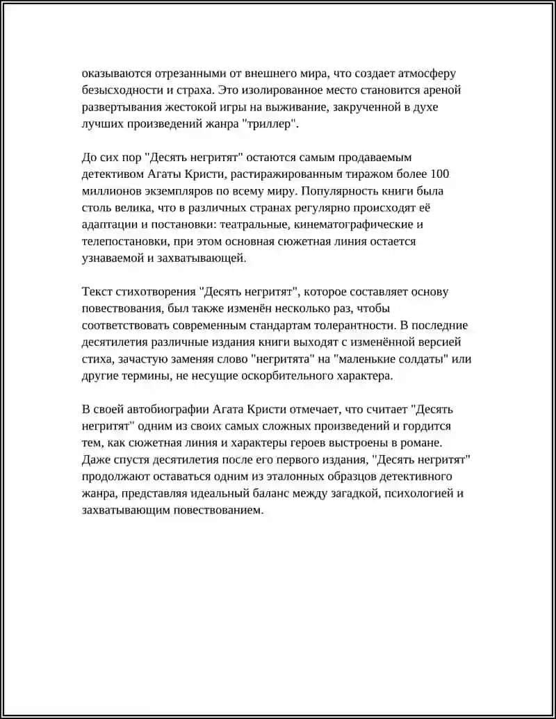 AGATA KRISTE OʻNTA NEGIR BOLASI Referat 4
