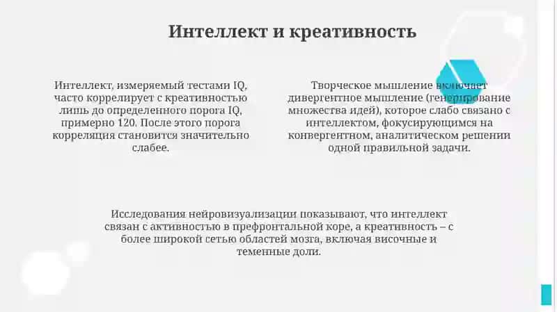 Способности: общая психология 4
