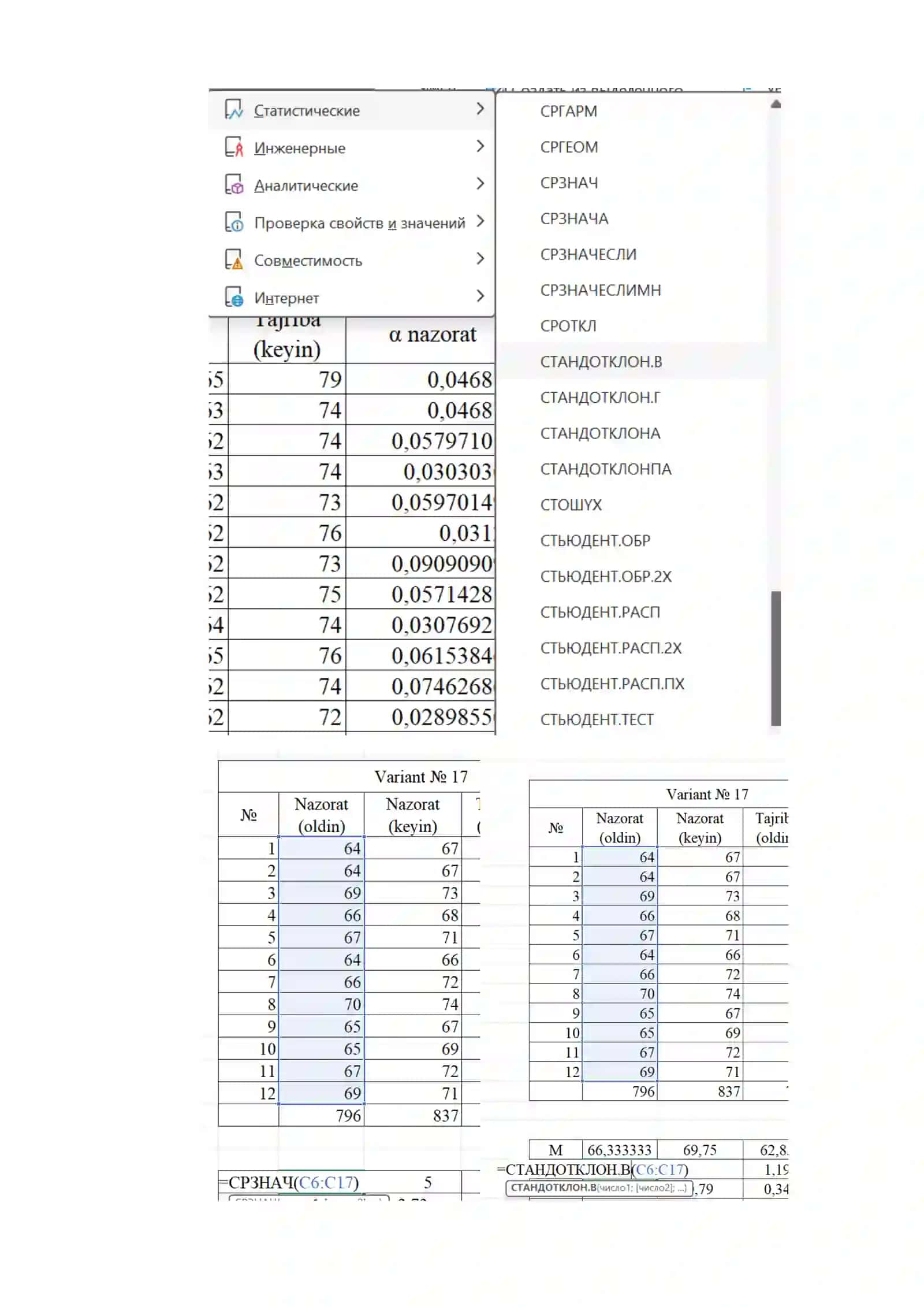 Excel dasturi. Statistik qayta ishlash. Styudent mezoni, korrelyatsiya koeffitsiyentini hisoblash. Diagramma yaratish 4