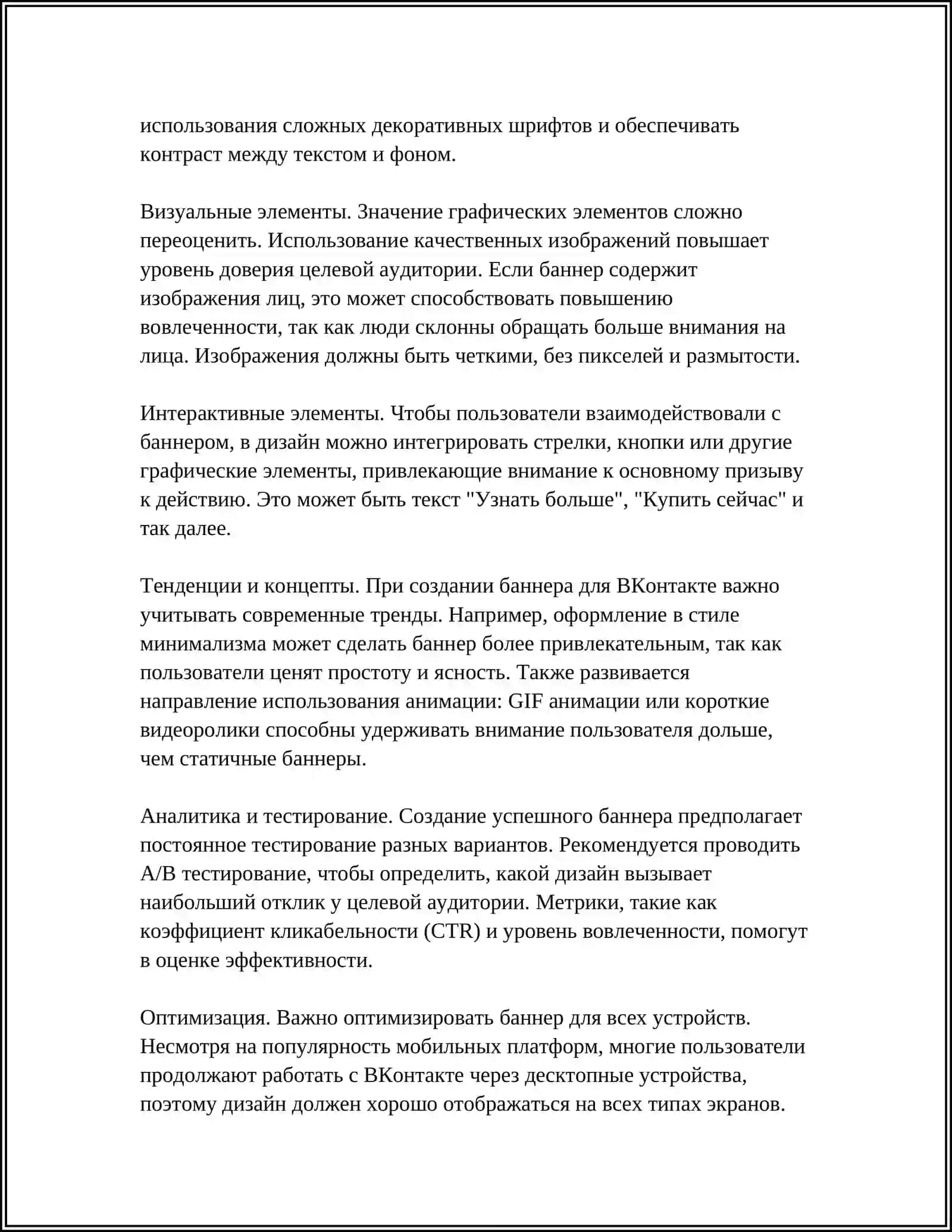 СОЗДАНИЕ ГРАФИЧЕСКИХ БАННЕРОВ ДЛЯ ПРОДВИЖЕНИЯ КАНАЛОВ В СОЦИАЛЬНОЙ СЕТИ ВКОНТАКТЕ 4