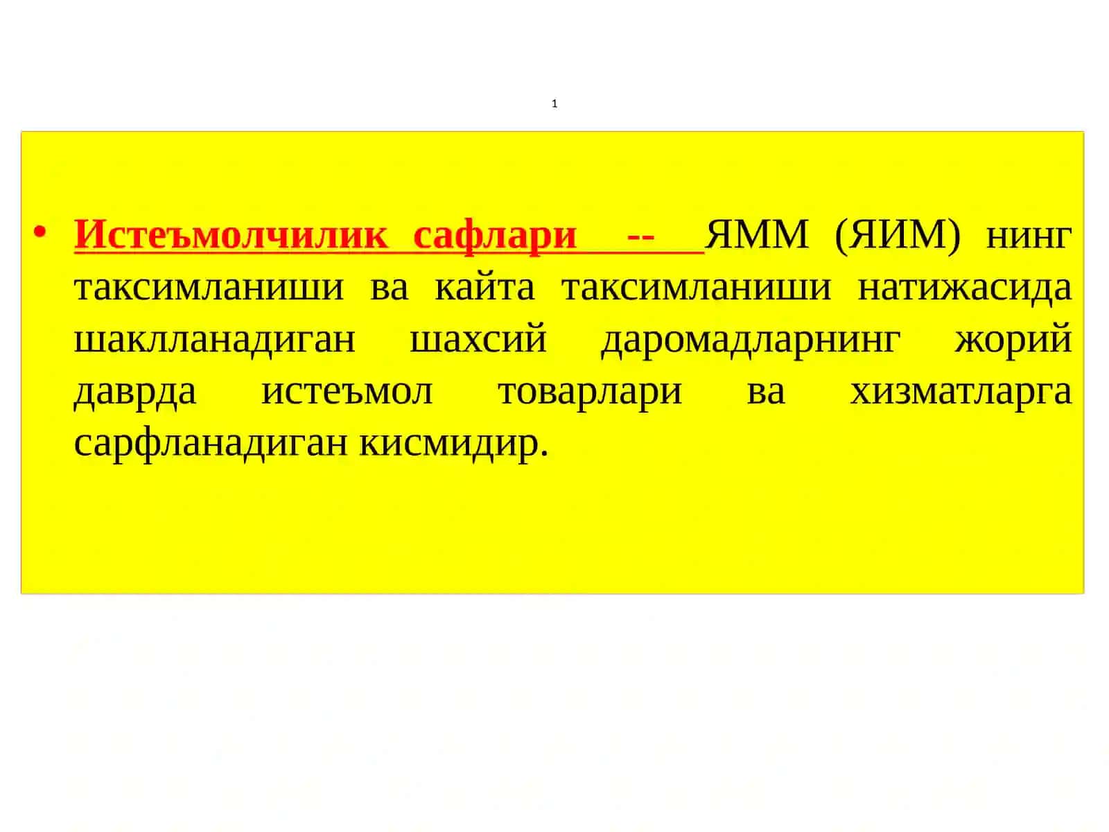 Истеъмол турлари(Иқтисодий мазмуни ва характерига кўра) 4