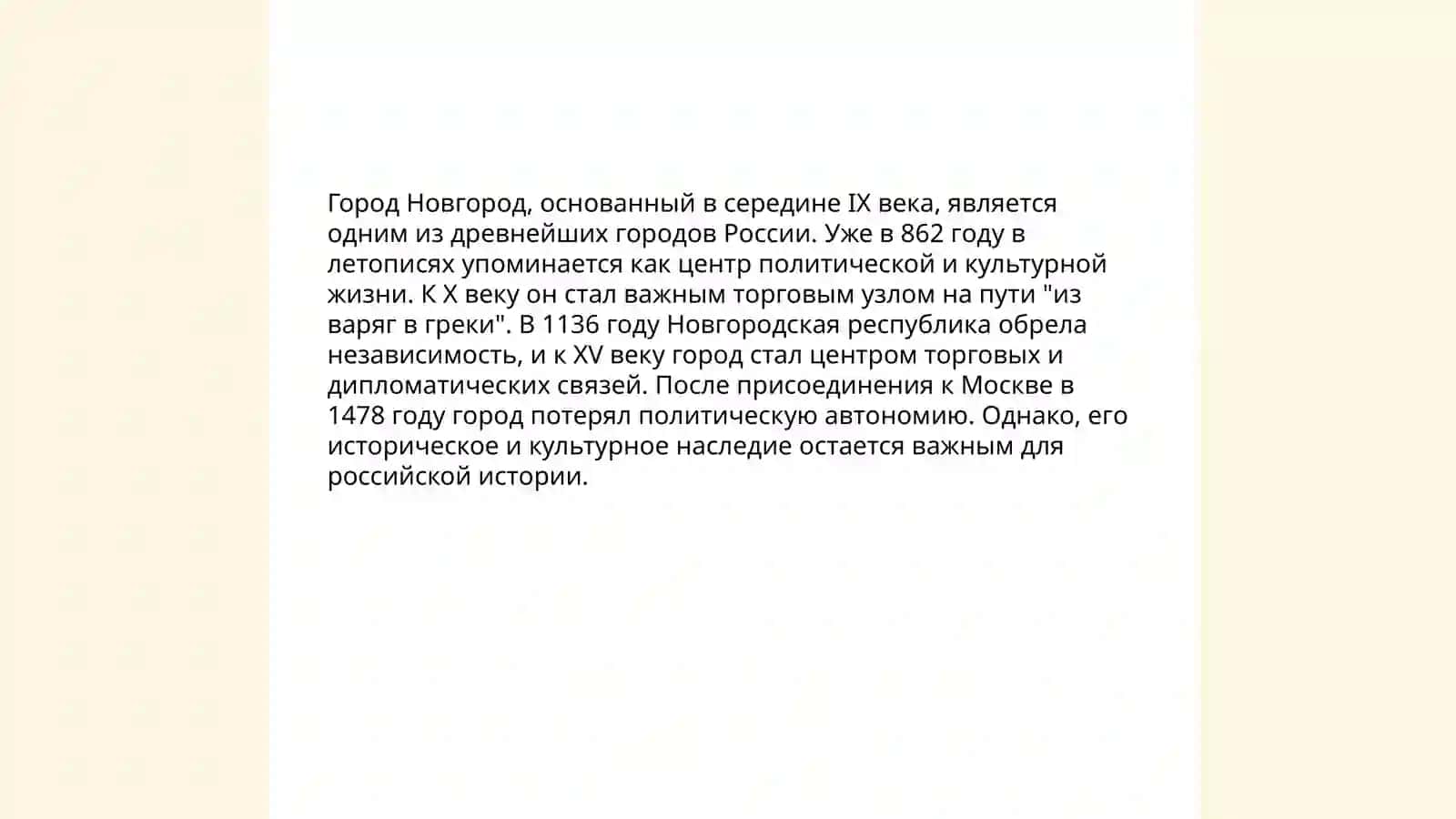 Город в котором я учусь 4