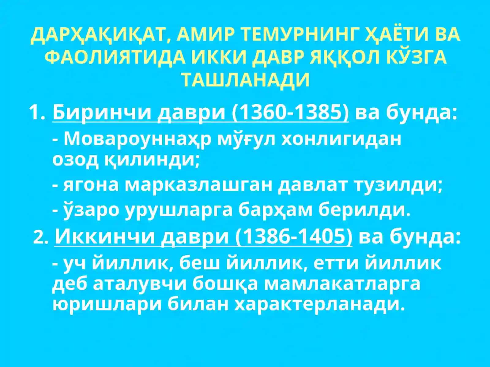 Амир Темур – Буюк Соҳибқирон 4