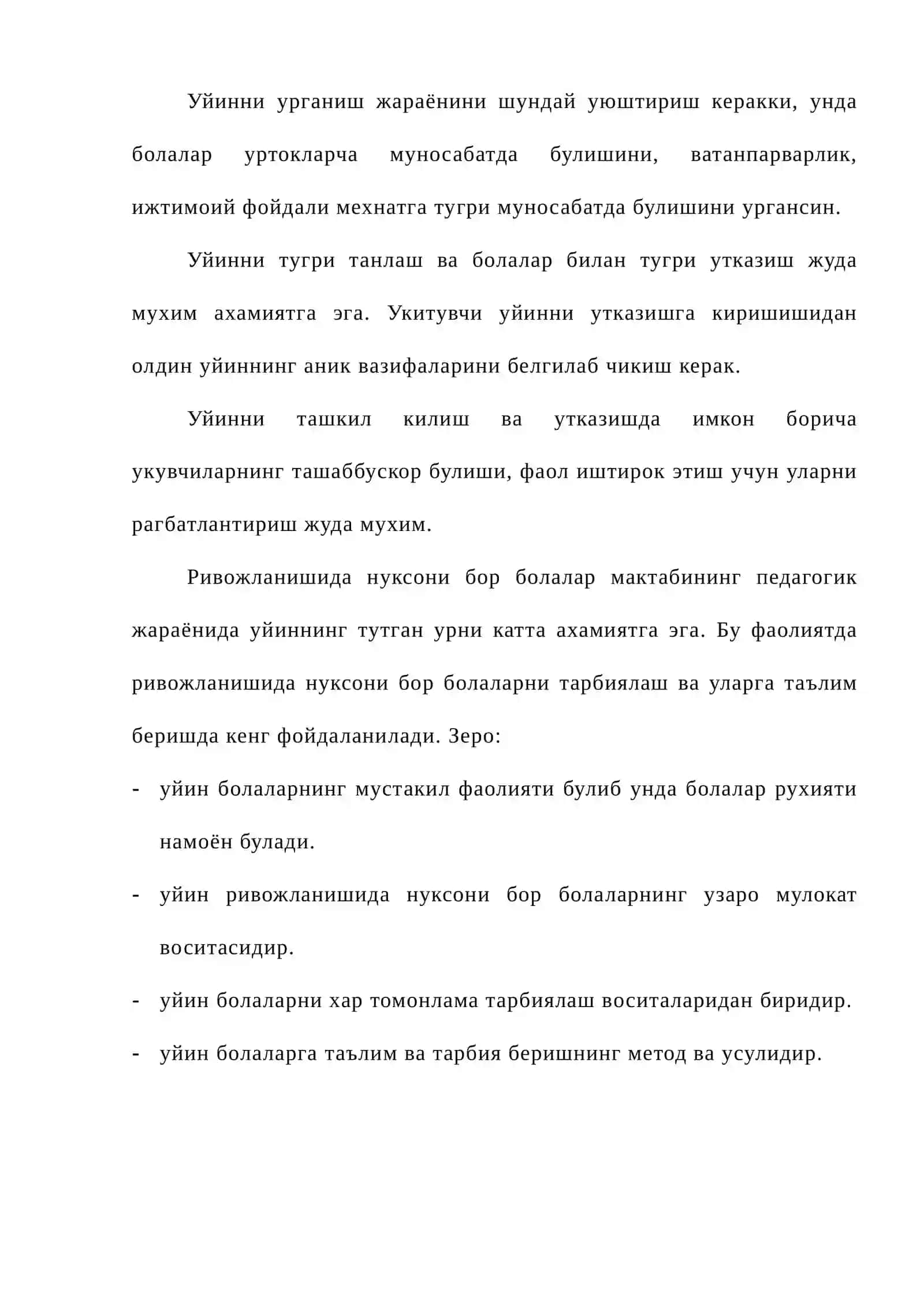 Махсус мактабларда уйинларни ташкил килиш ва утказиш 4