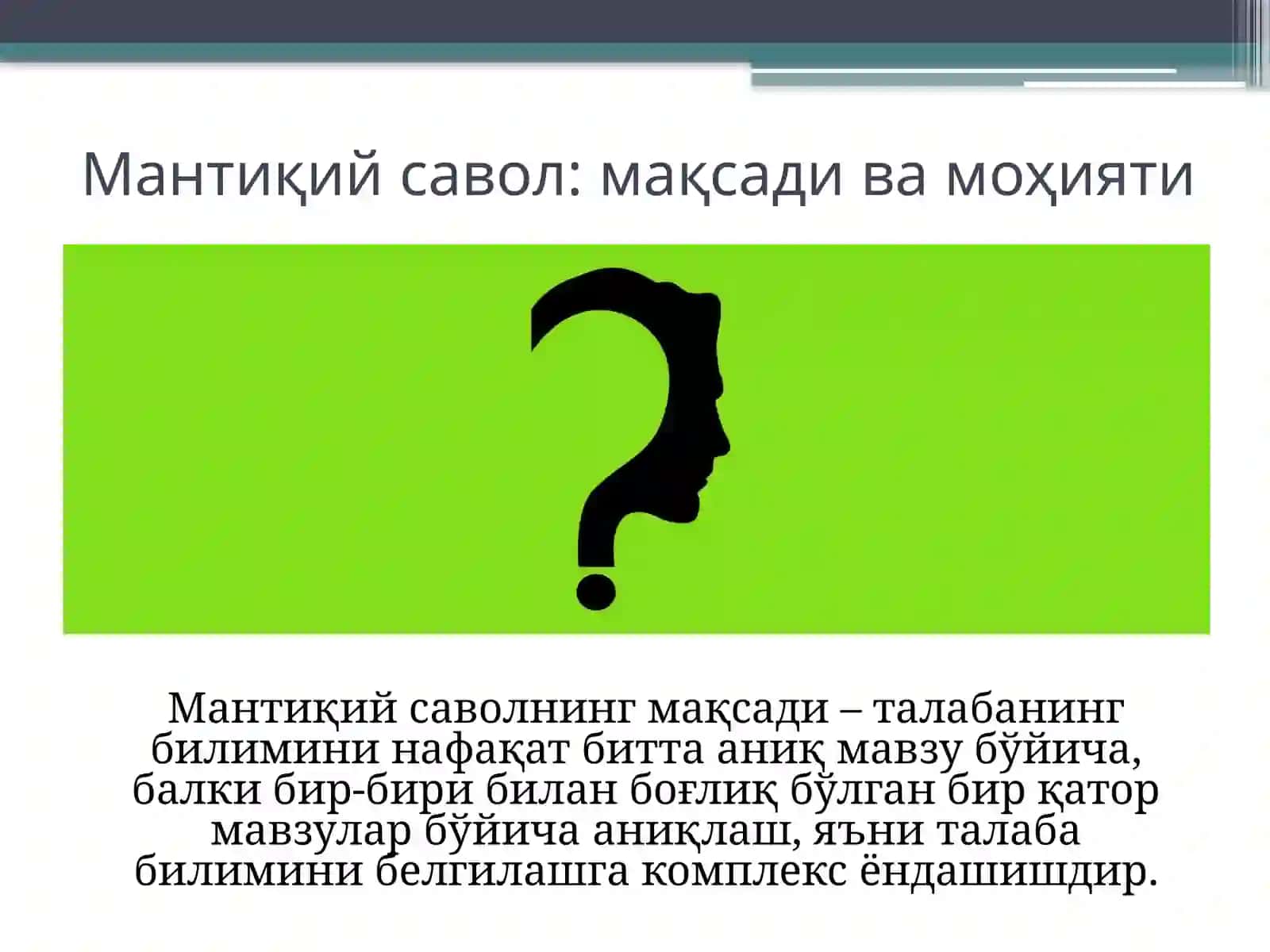 Модулли ўқитиш тизими: Асосий вазифаси 4