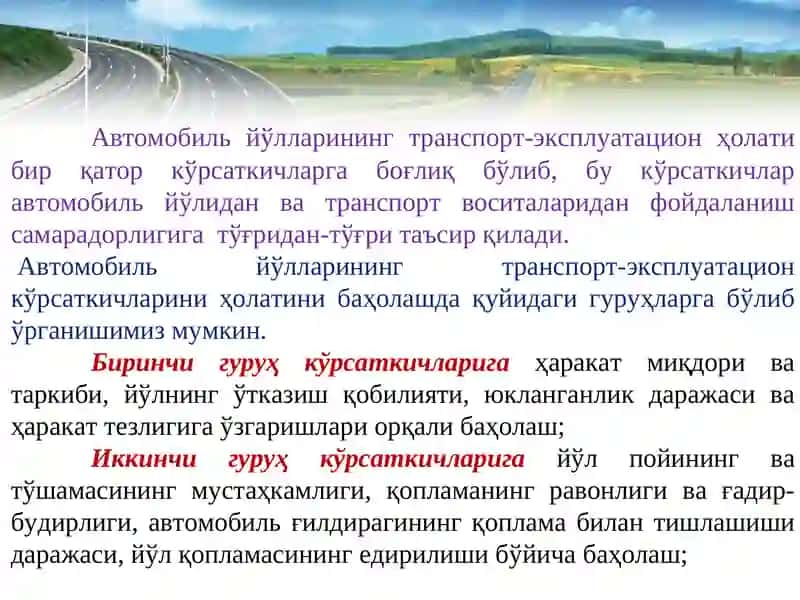 Автомобиль йўлларининг ҳолатини ва транспорт-эксплуатацион кўрсаткичларини баҳолаш 4