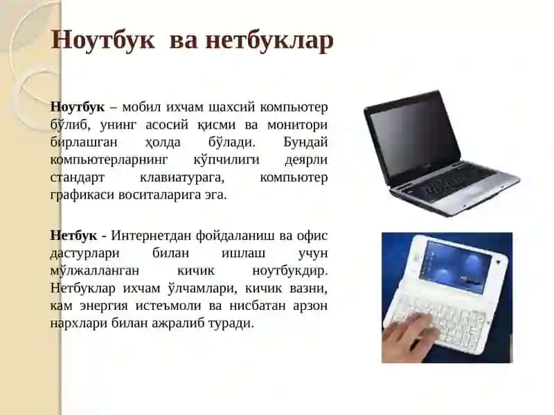 КОМПЬЮТЕРВА УЛАРНИНГТУРЛАРИ 4