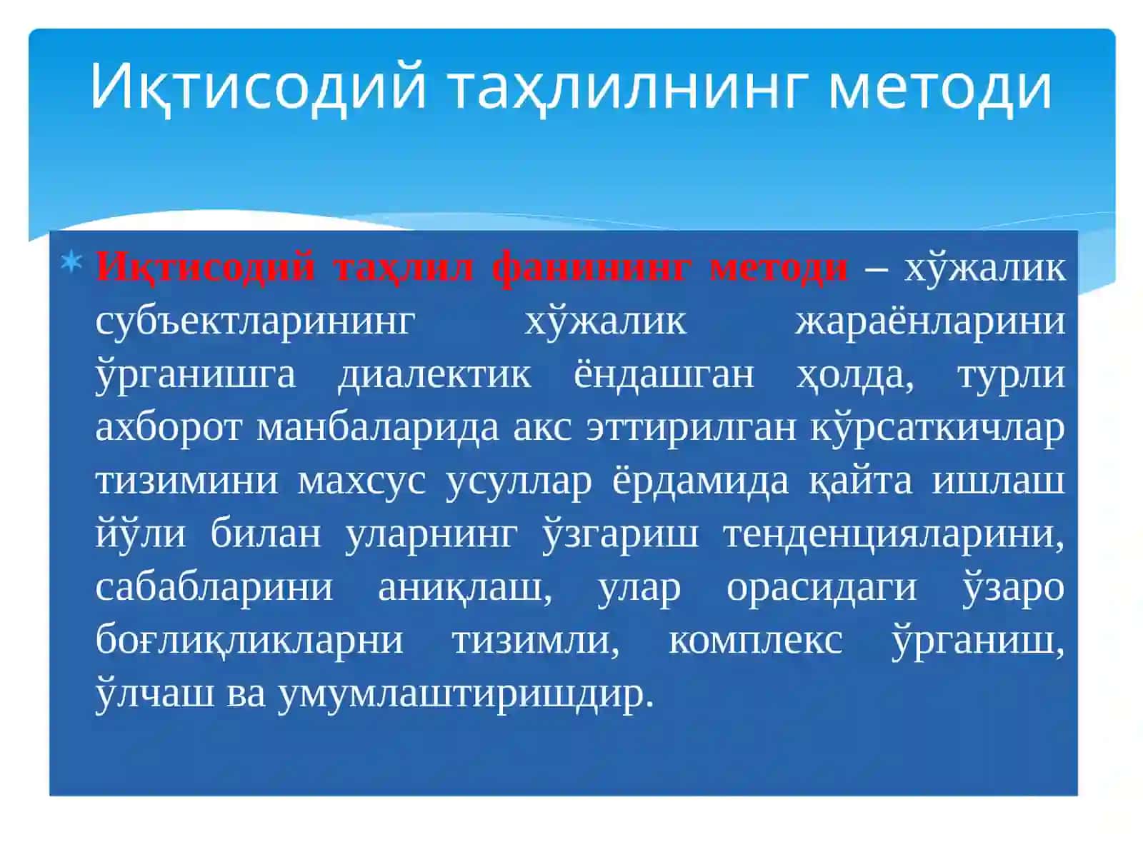 ИҚТИСОДИЙ ТАҲЛИЛНИНГ МЕТОДИ ВА УСУЛЛАРИ 4