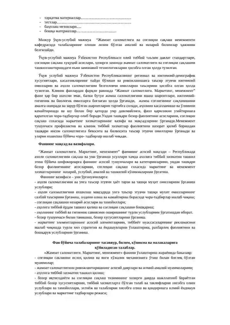 ЖАМОАТ САЛОМАТЛИГИ. МАРКЕТИНГ, МЕНЕЖМЕНТ 4