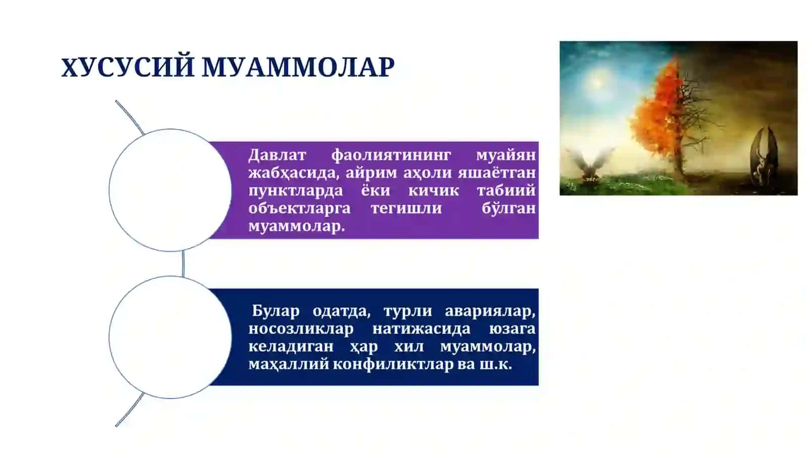 GUMANIZM VA INSONIYATNING GLOBALMUAMMOLARI: INSON VA TABIAT MUNOSABATLARI 4