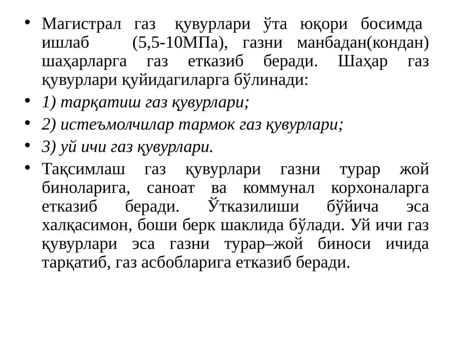 Газни беркитиш ускуналари. Газ сув иситкичларининг тузилиши. 4