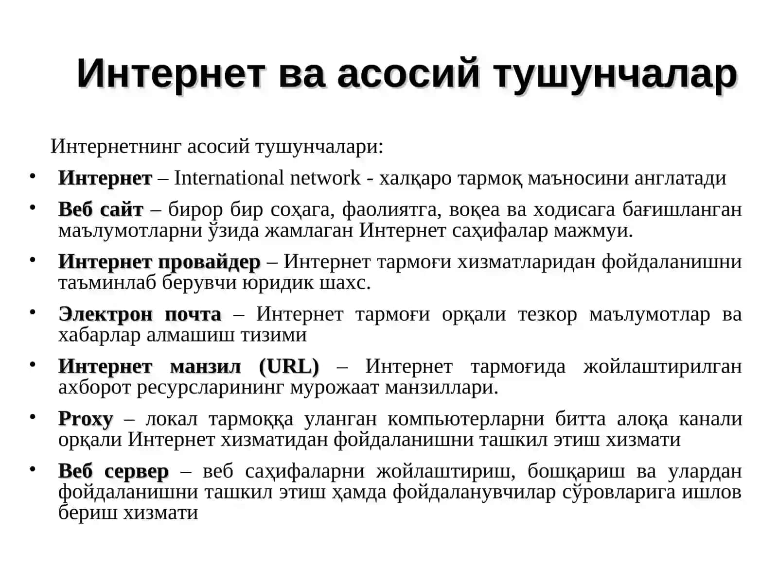 Интернеттехнологиялари асослари 4