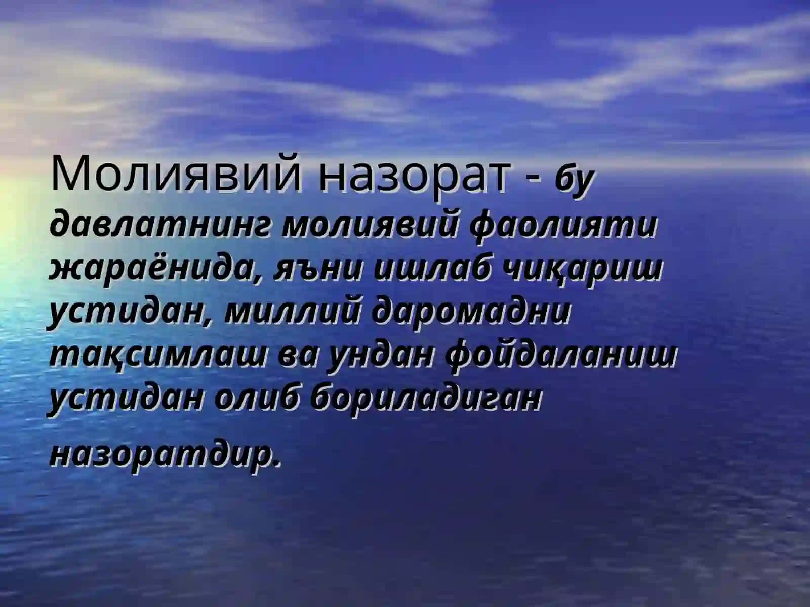 Молиявий назорат 4