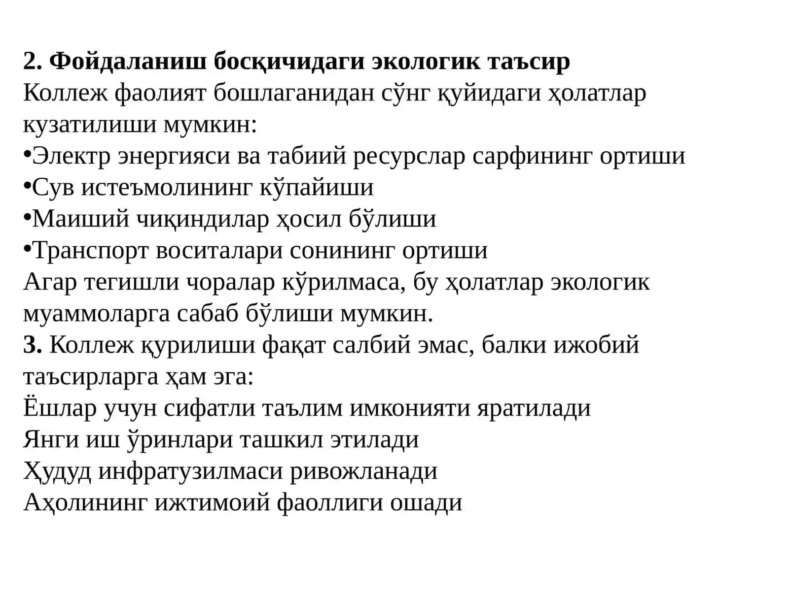 КОЛЛEЖ ЛОЙИҲАСИНИ АТРОФ-МУҲИТ ВА САНИТАРИЯ  ШАРОИТЛАРИ АСОСИДА ҲИСОБЛАШ 4