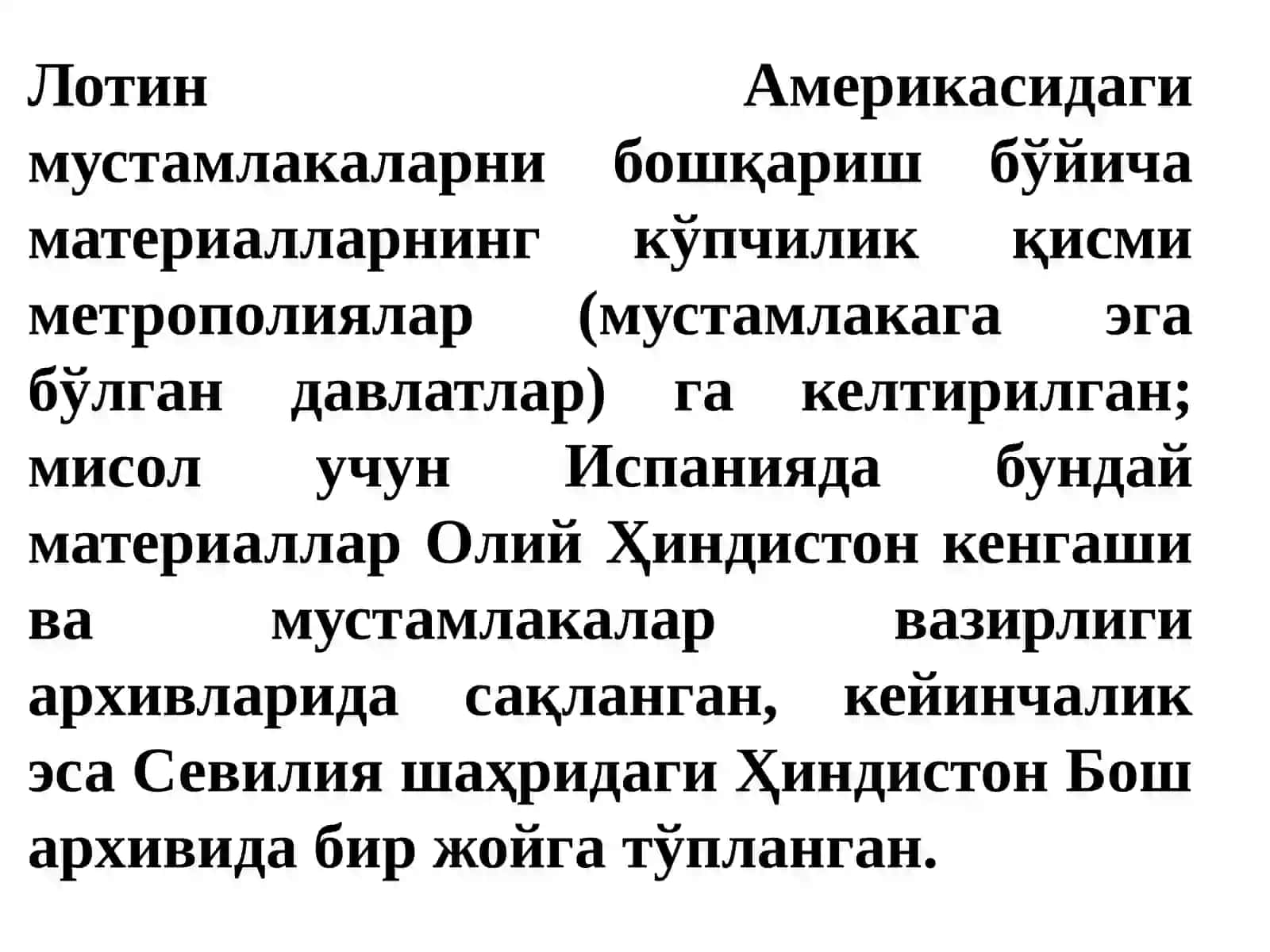 Лотин Америкаси архивлари ва ҳужжатларни илмий-амалий мақсадларда ишлатиш масалалари 4