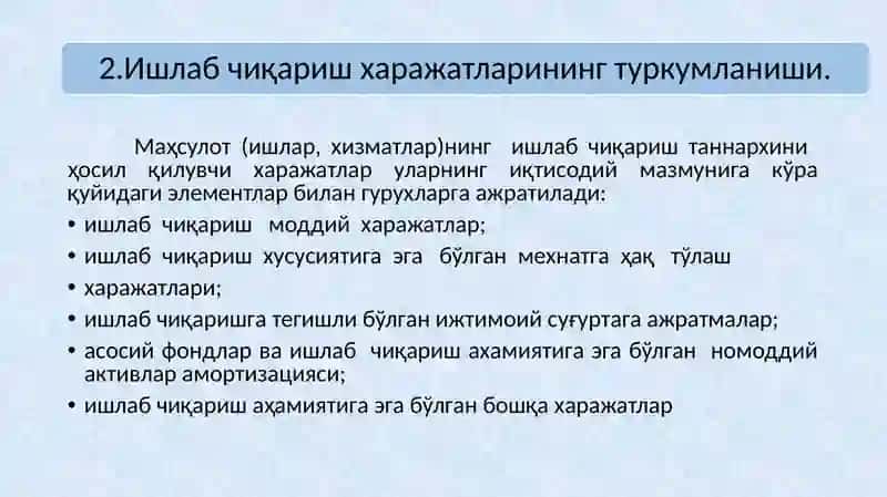 Корхона ишлаб чиқариш харажатлари 4