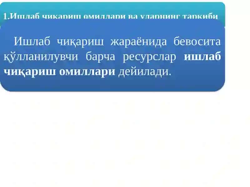 Иқтисодиёт, Ҳуқуқ ва бошқарув кафедраси 4