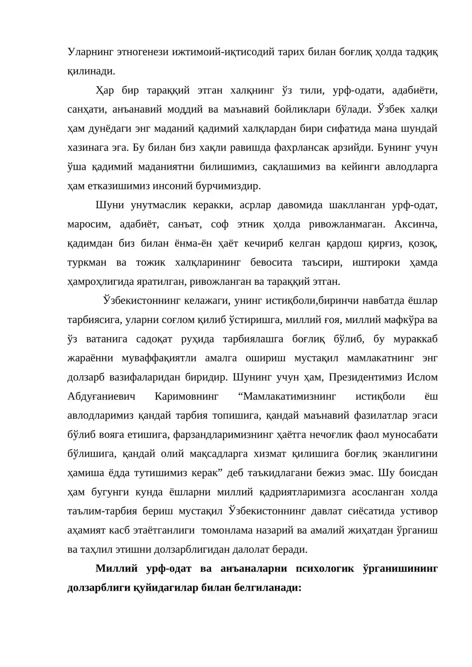 “Миллий урф-одат ва анъаналар” мавзусини ўқитиш технологияси 4