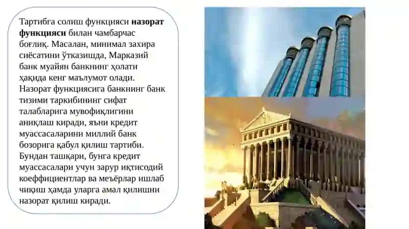 Банклар: Марказий банк, тижорат банклари ва уларнинг фаолияти 4