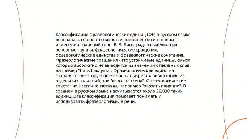 Фразеологизмы Тогоева Дилафруз 4