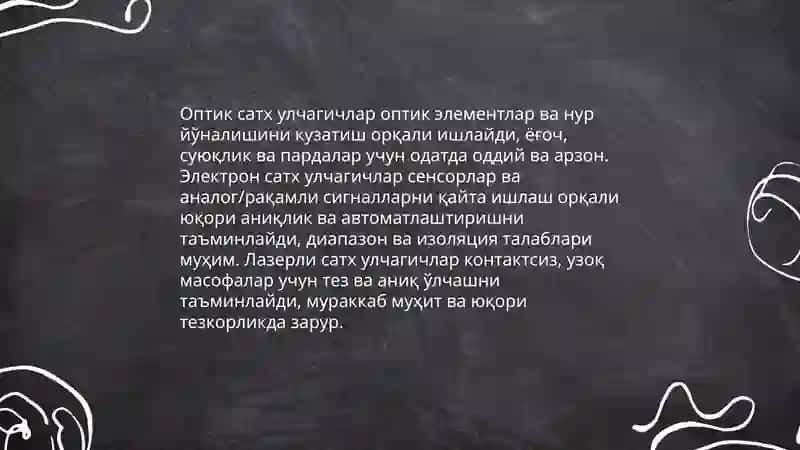 Сатх улчагич ёрдамида сатхни улчаш 4