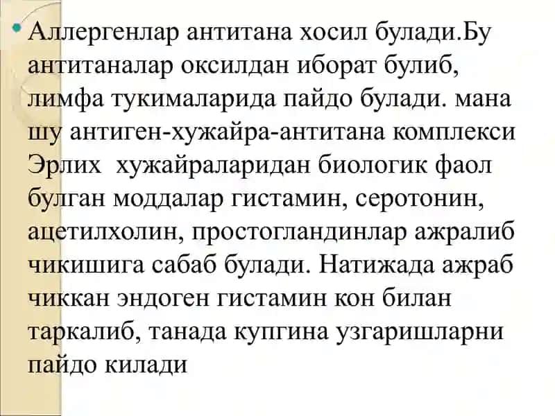 Аллергияга қаршидори воситалар. Иммунодепрессантлар ва иммуномодуляторлар 4