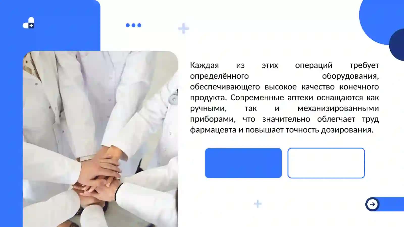 Оборудования, используемые в технологии приготовления порошков, принцип работы 4