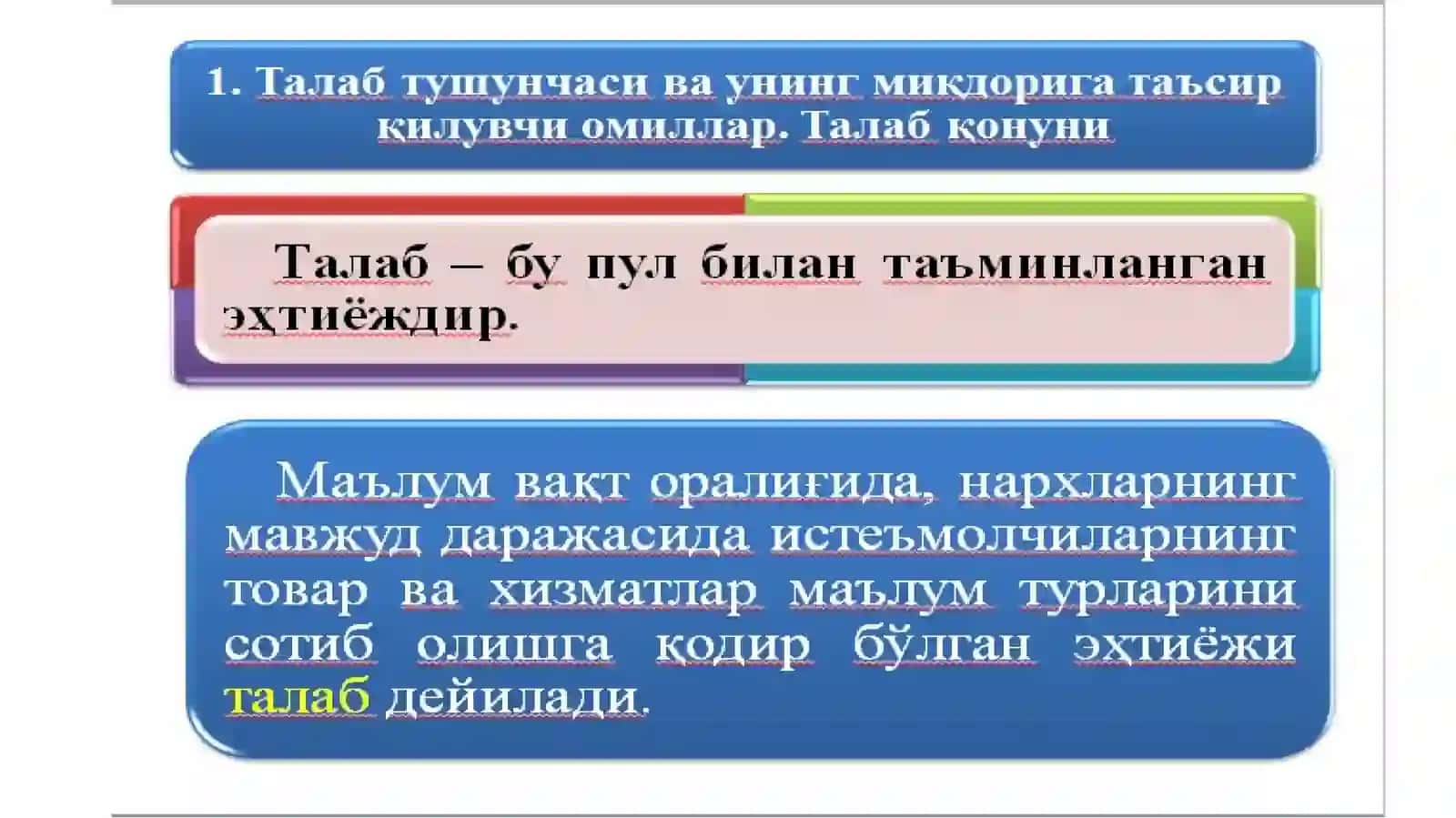 ТАЛАБ ВА ТАКЛИФ ТАҲЛИЛИ АСОСЛАРИ/МИКРОИҚТИСОДИЁТ 4